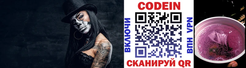 Кодеиновый сироп Lean Purple Drank  даркнет официальный сайт  Липецк  кракен сайт 