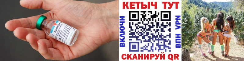 как найти наркотики Липецк Кетамин ketamine