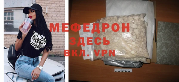 мефедрон VHQ Михайловск