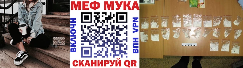 Меф 4 MMC  купить закладку  Липецк 