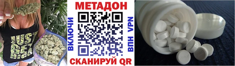 МЕТАДОН methadone Липецк